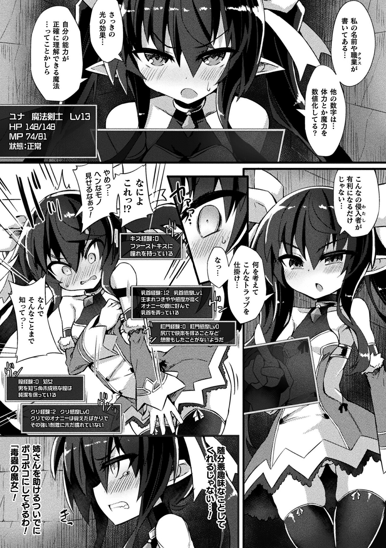 [ササマシン] 淫宮少女孕辱譚