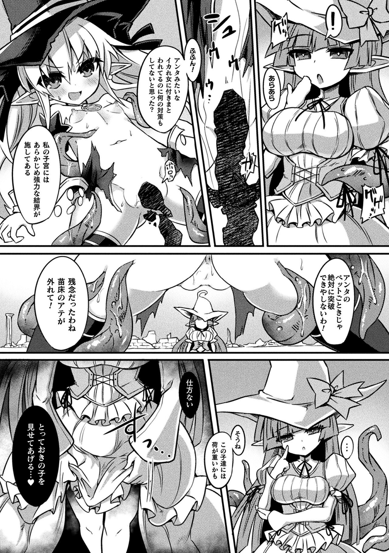 [ササマシン] 淫宮少女孕辱譚