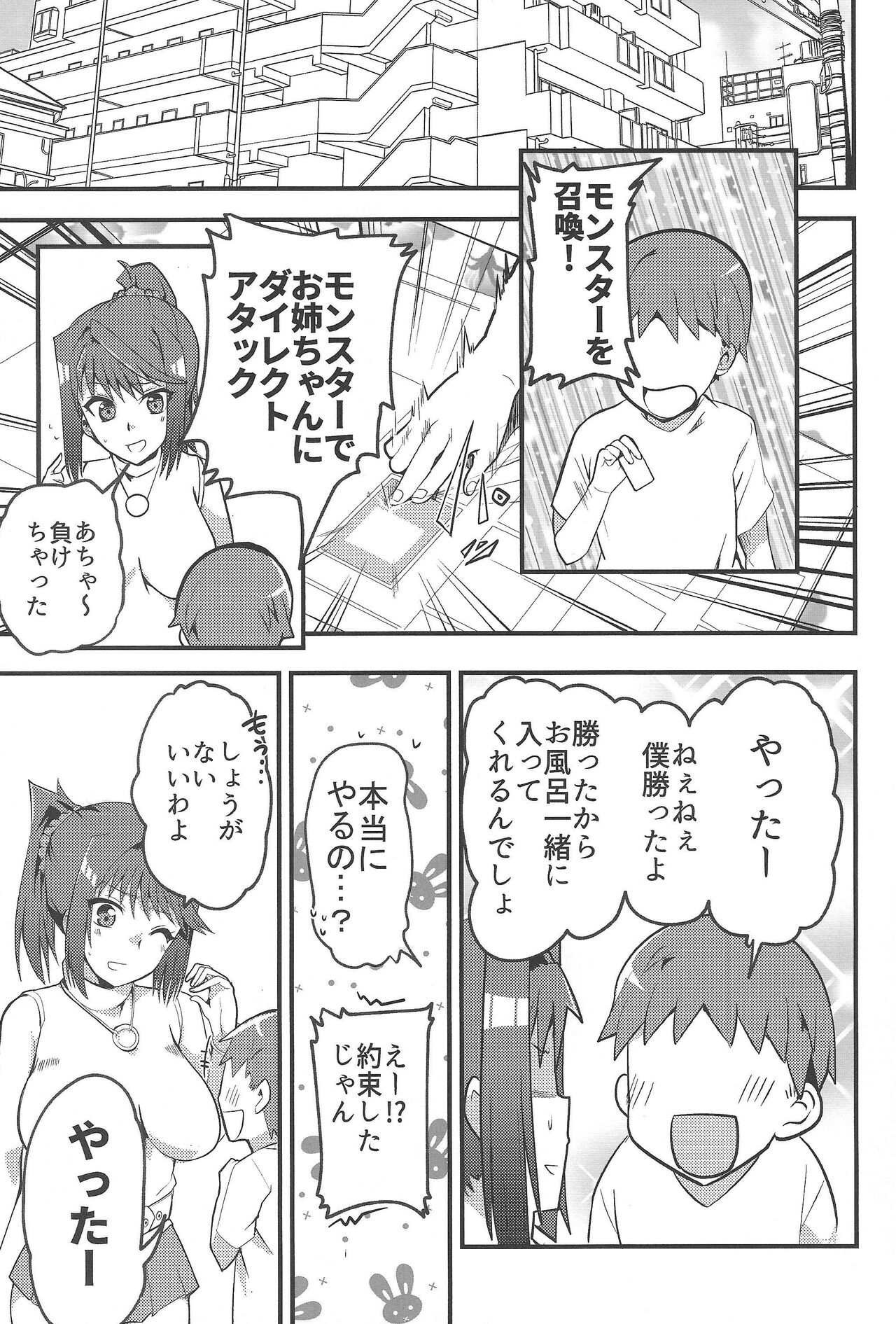 (C99) [oda九 (oda)] Hcraher (遊☆戯☆王)