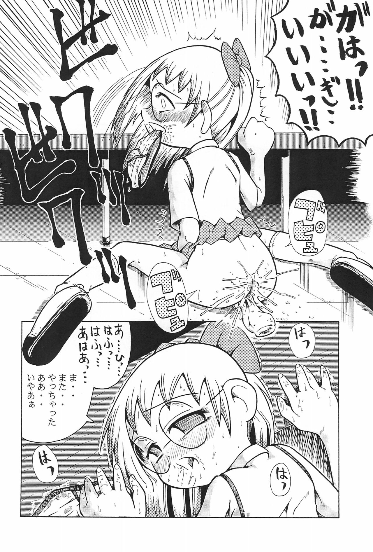 (Cレヴォ29) [裏方本舗 (よろず)] ウラバンビ Vol.3 -べたべとはづきっち- (おジャ魔女どれみ)