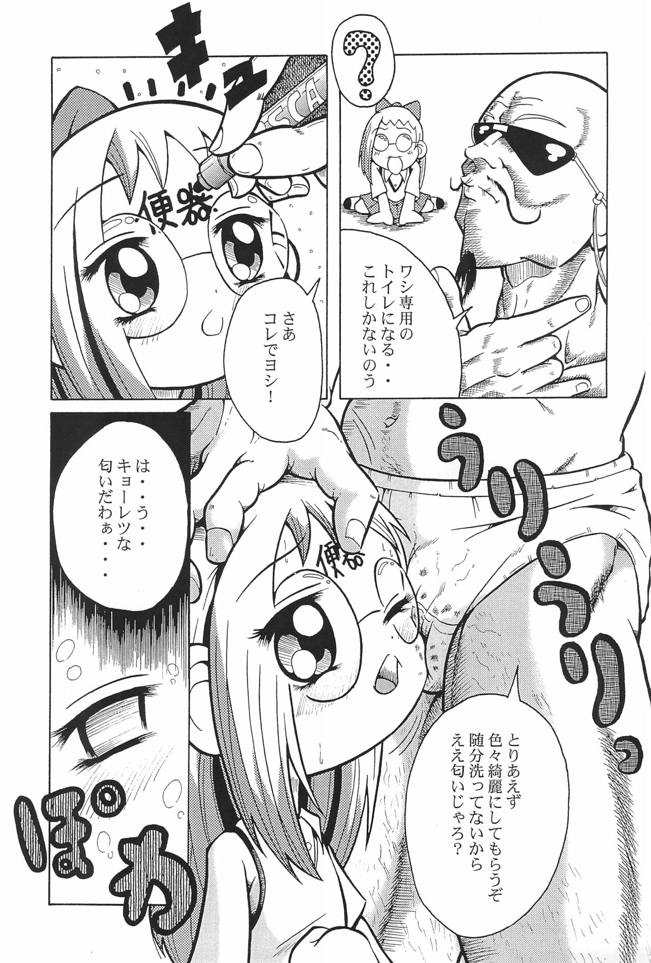 (Cレヴォ29) [裏方本舗 (よろず)] ウラバンビ Vol.3 -べたべとはづきっち- (おジャ魔女どれみ)