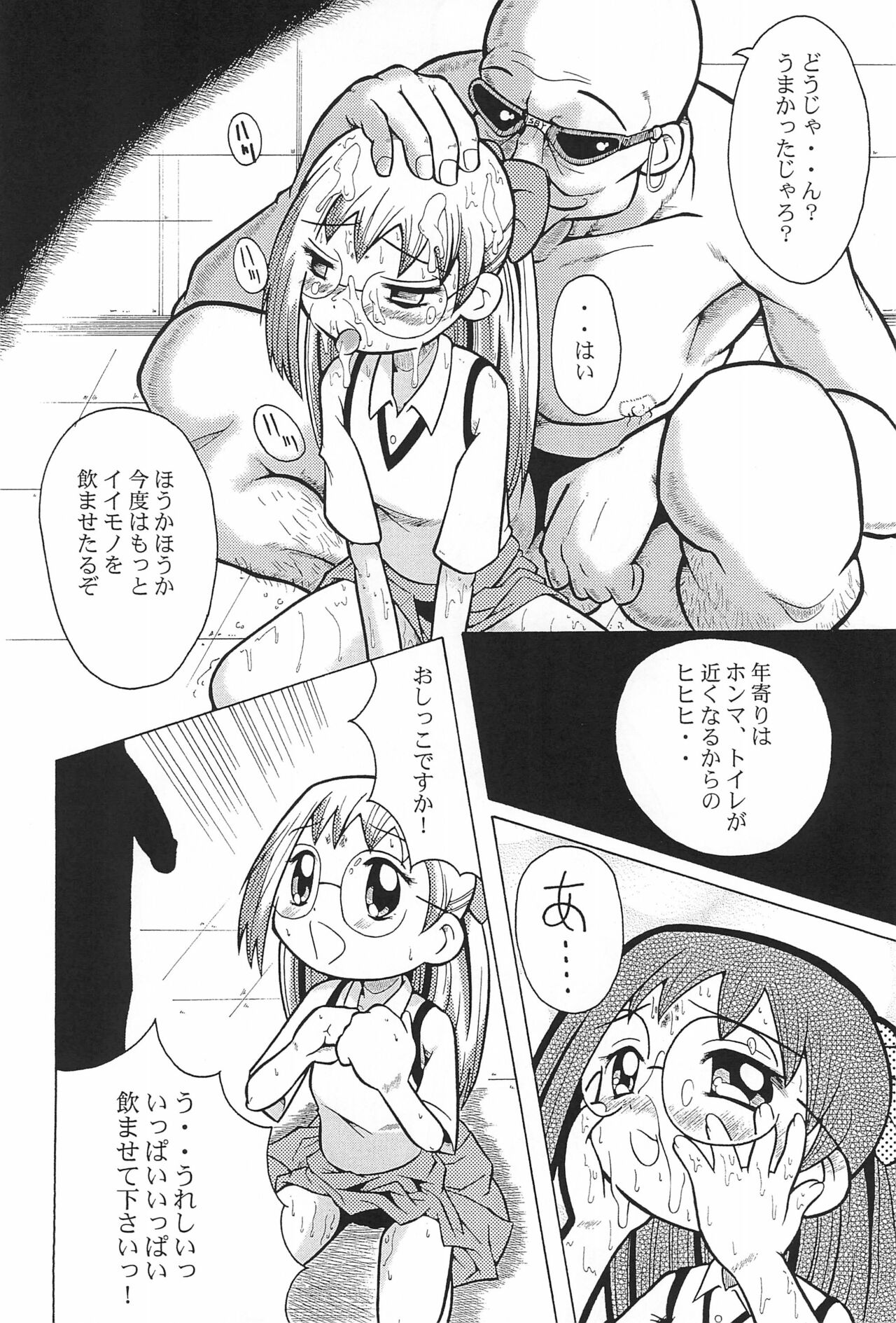 (Cレヴォ29) [裏方本舗 (よろず)] ウラバンビ Vol.3 -べたべとはづきっち- (おジャ魔女どれみ)