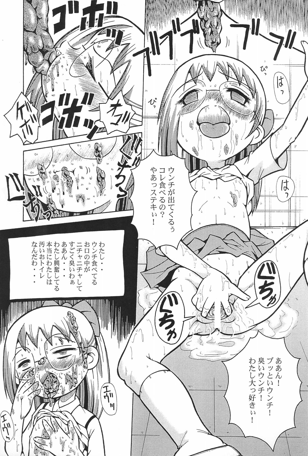 (Cレヴォ29) [裏方本舗 (よろず)] ウラバンビ Vol.3 -べたべとはづきっち- (おジャ魔女どれみ)