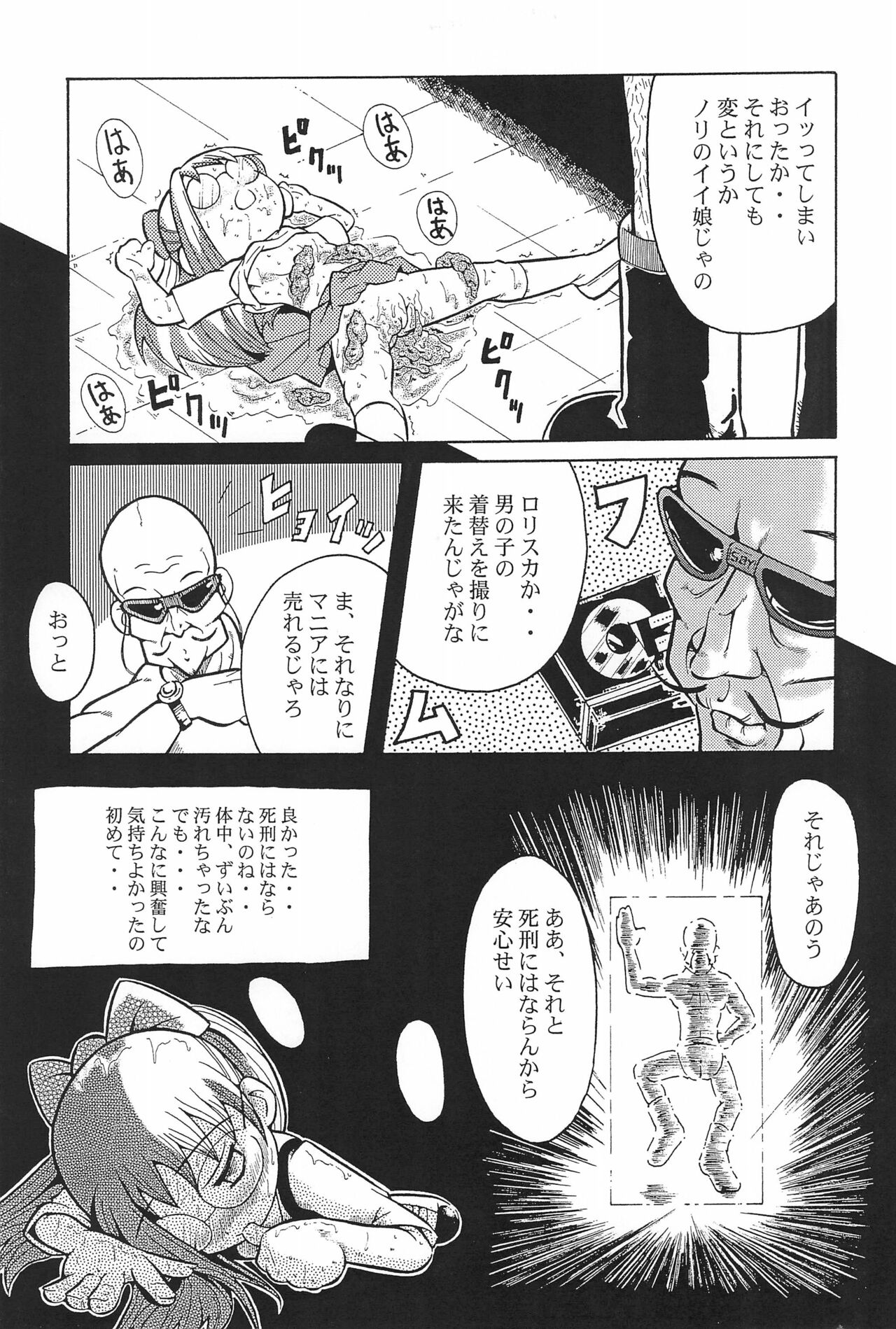 (Cレヴォ29) [裏方本舗 (よろず)] ウラバンビ Vol.3 -べたべとはづきっち- (おジャ魔女どれみ)