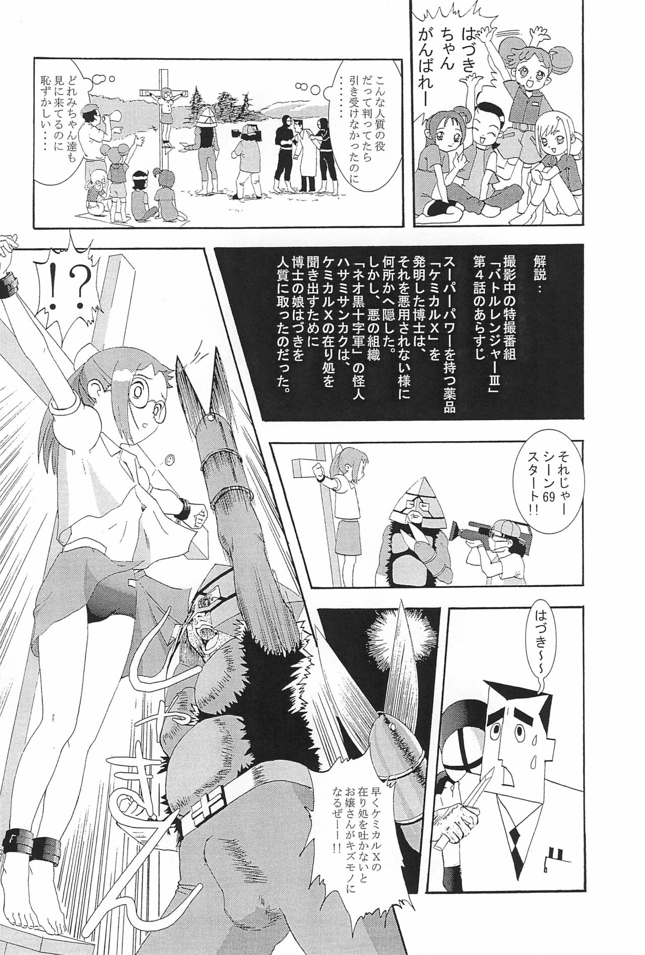 (Cレヴォ29) [裏方本舗 (よろず)] ウラバンビ Vol.3 -べたべとはづきっち- (おジャ魔女どれみ)