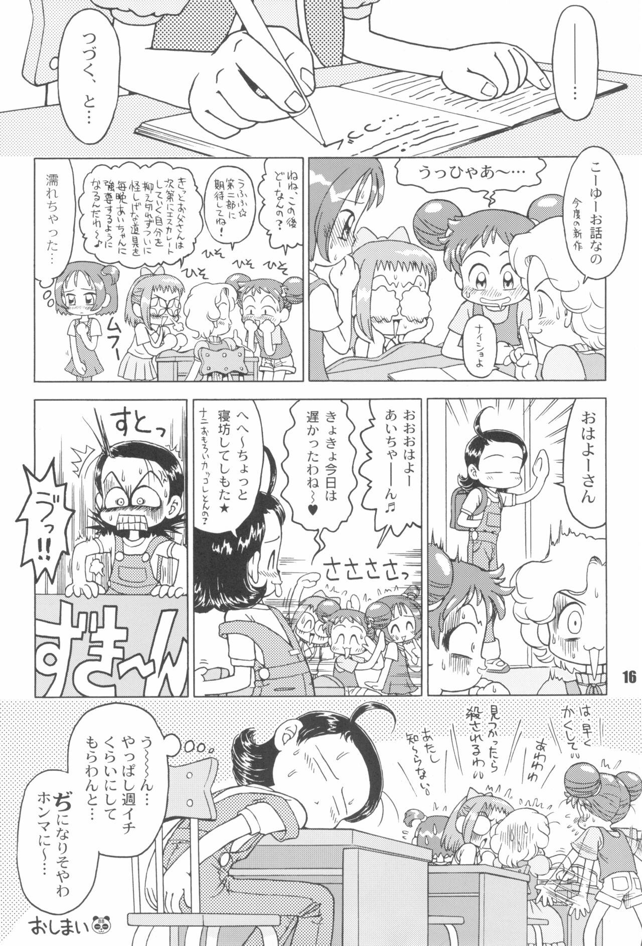 (C66) [RPGカンパニー2 (げきだんじ)] なんでやねん (よろず)