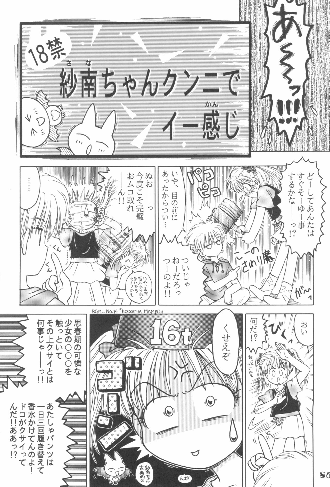 (C66) [RPGカンパニー2 (げきだんじ)] なんでやねん (よろず)