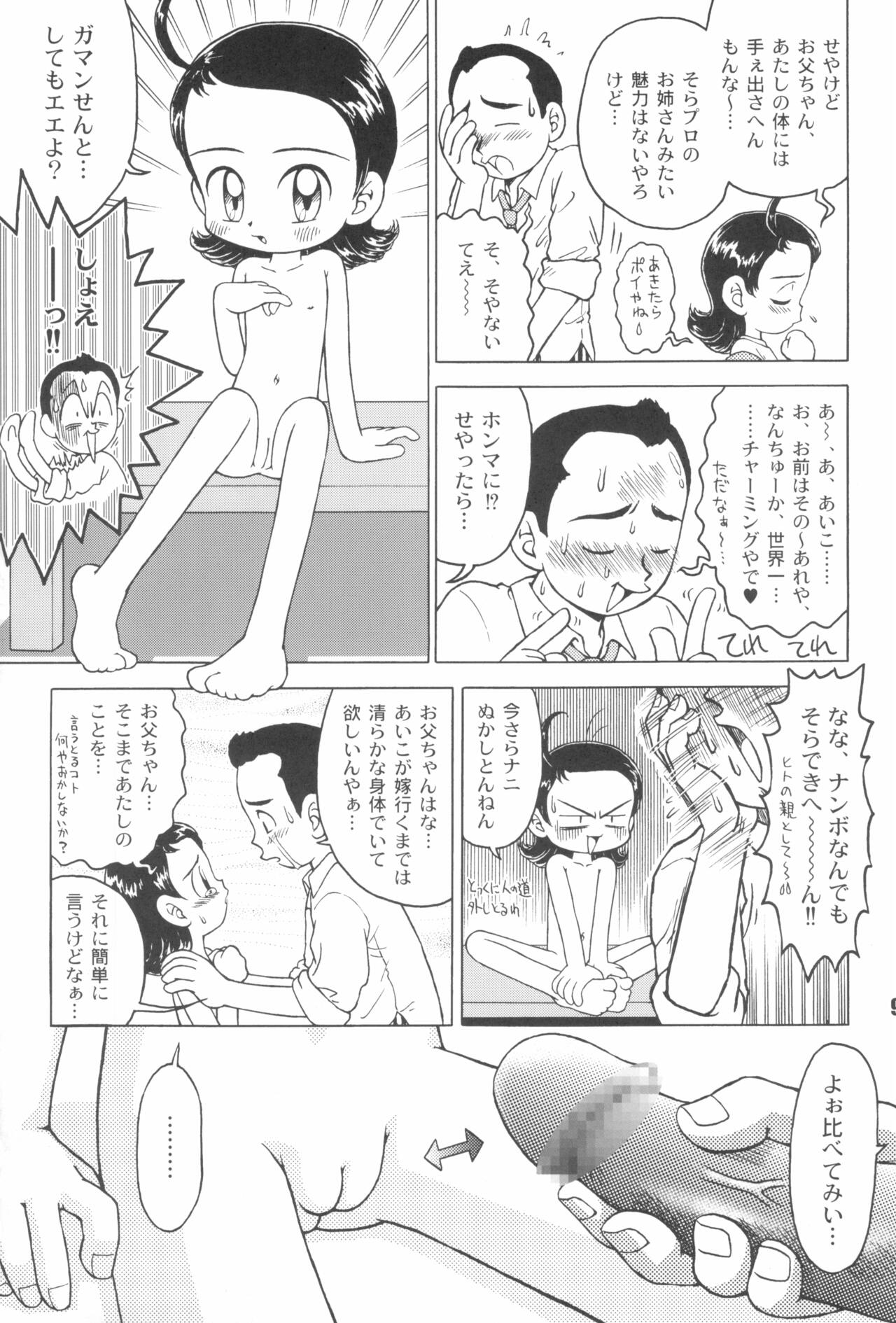 (C66) [RPGカンパニー2 (げきだんじ)] なんでやねん (よろず)