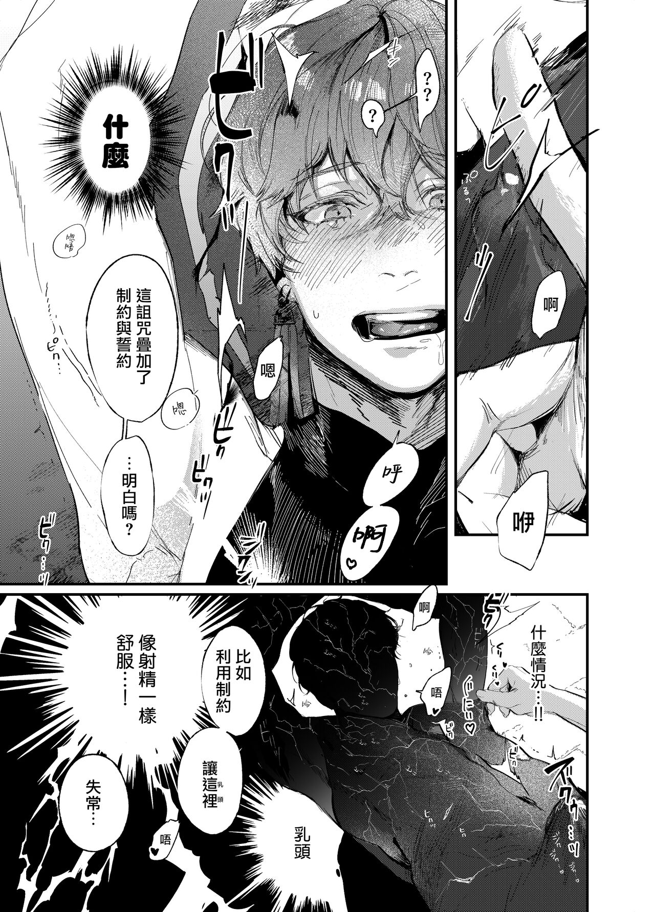 [HYMNOS] 勇者一行の暗殺者君に呪術でお手伝い