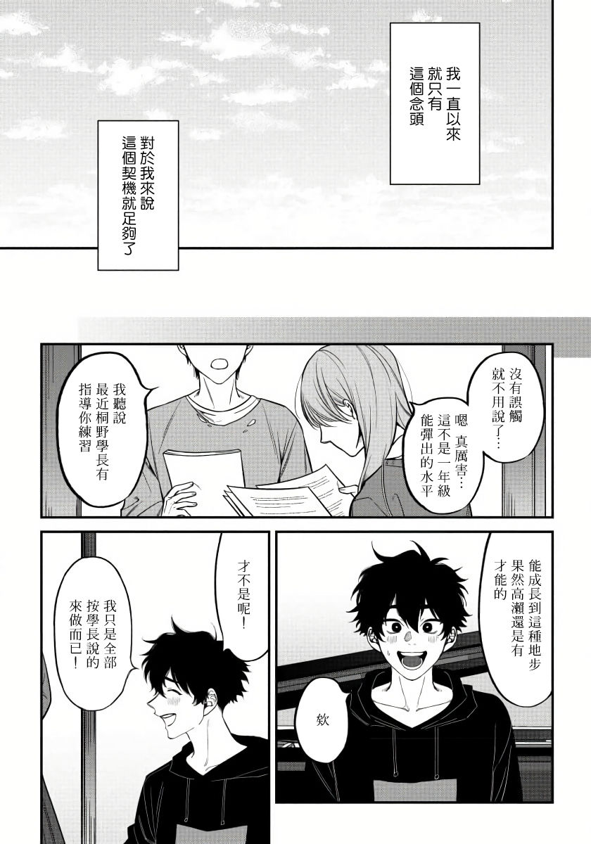 [汀えいじ] 嫉妬は愛を曇らせる 第1-7話+番外 [中国翻訳] [DL版]