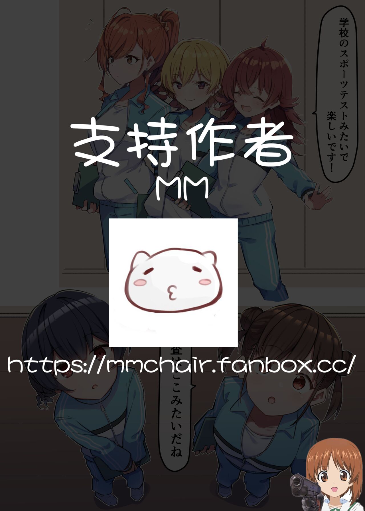 [MM] 催眠健康診断＿放クラ (アイドルマスター シャイニーカラーズ) [中国翻訳]