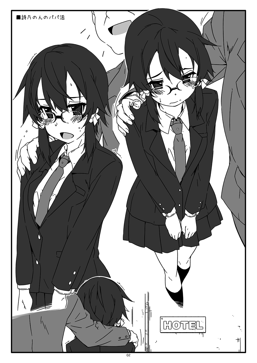 [行脚堂 (しけー)] Extra 74 (ソードアート・オンライン) [DL版]