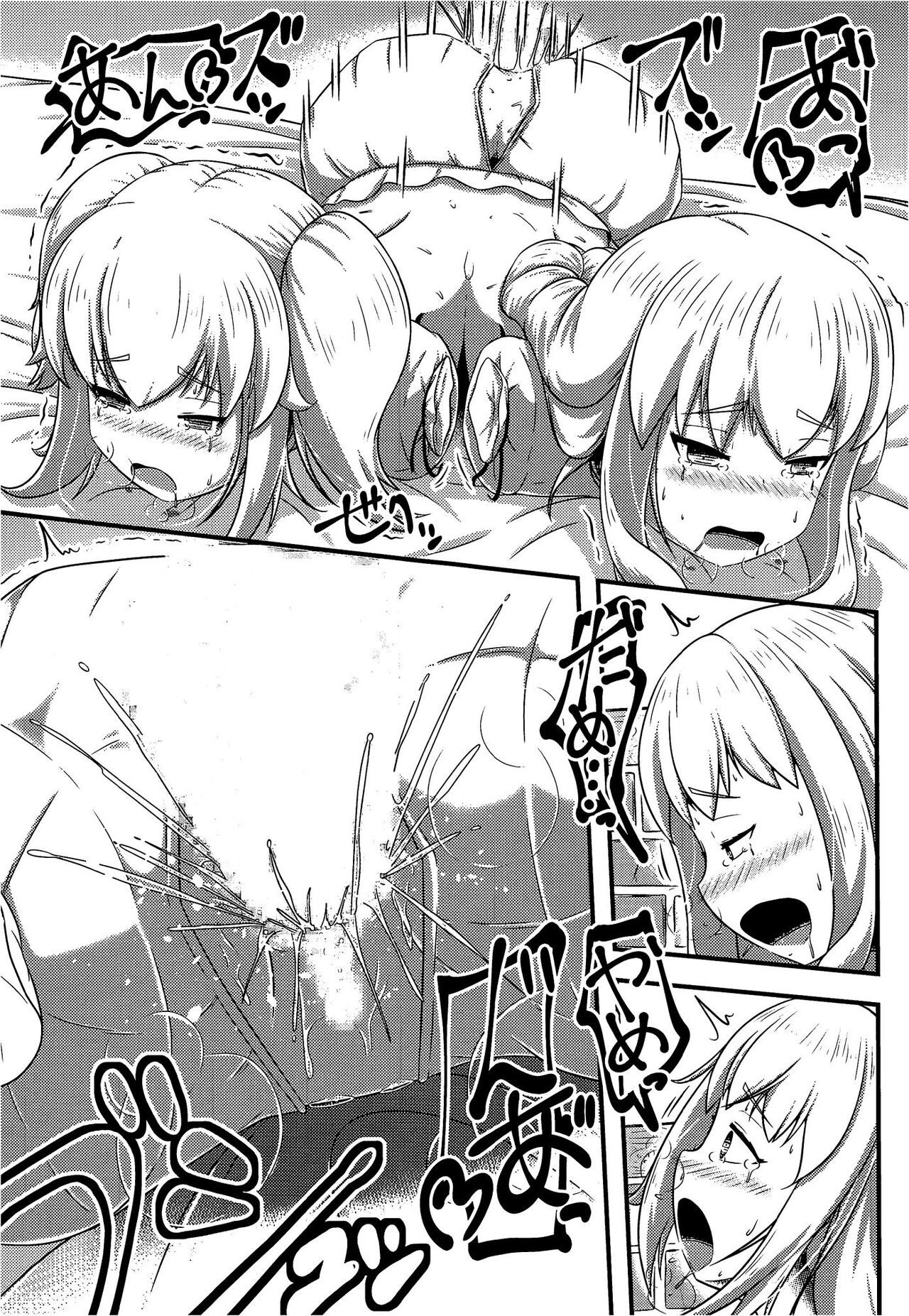 (C99) [しろいしのしの (篠田一宏)]達磨姫一心同体