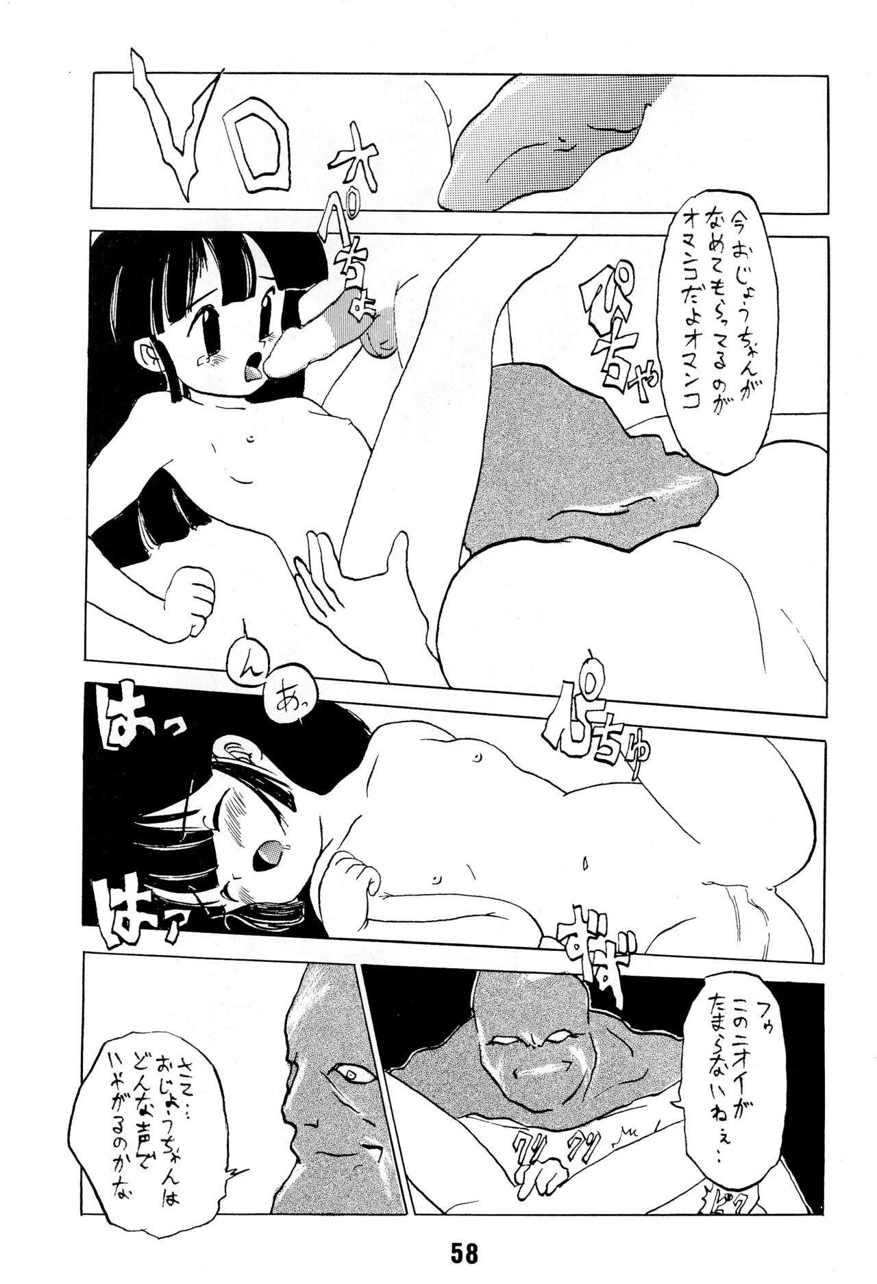 [ないちち同好会 (ムッシュロリータ)] ない。再録本