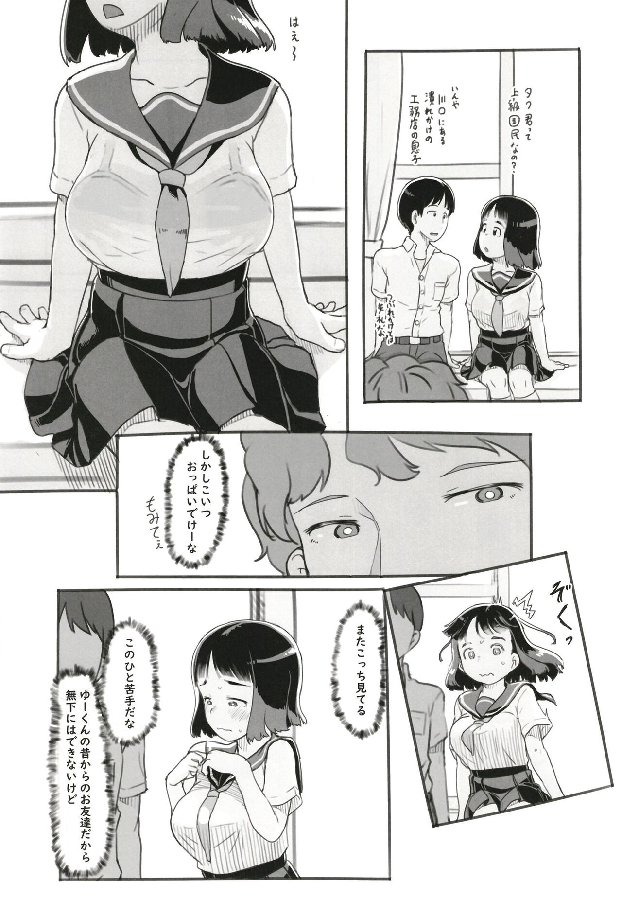 [黒魔法研究所 (ぬかじ)] 夢追い彼氏持ち同級生 [DL版]