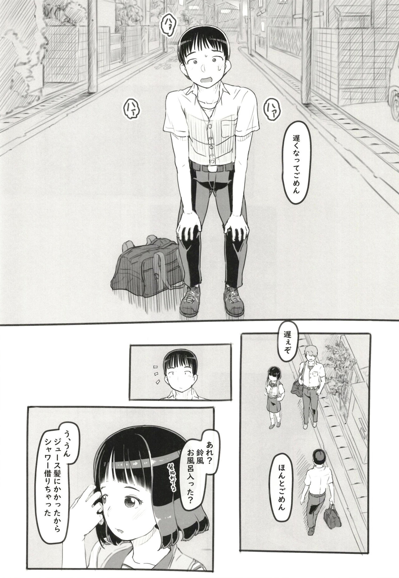 [黒魔法研究所 (ぬかじ)] 夢追い彼氏持ち同級生 [DL版]