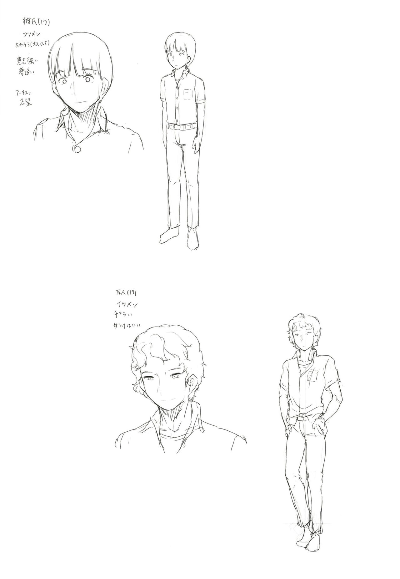 [黒魔法研究所 (ぬかじ)] 夢追い彼氏持ち同級生 [DL版]