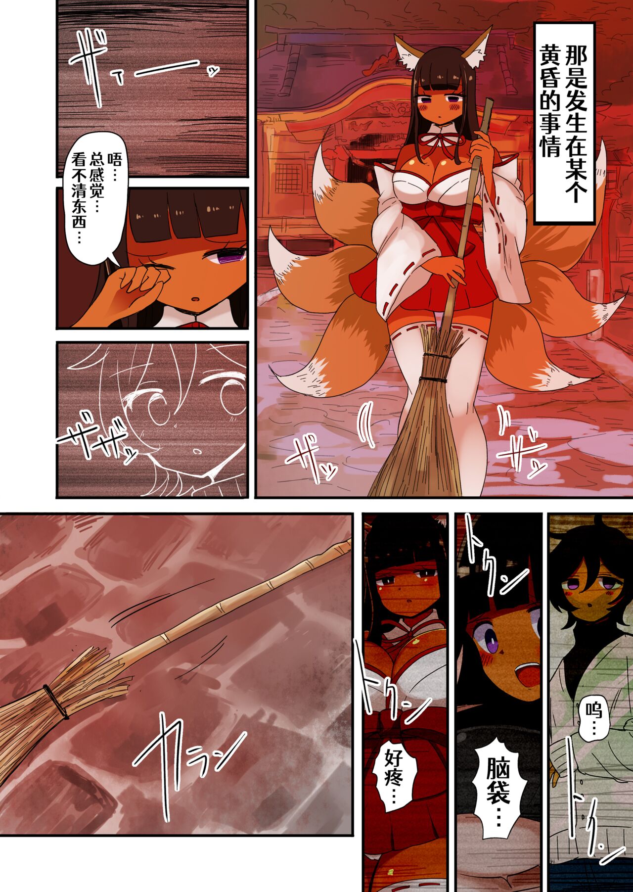 [むらさきにゃんこバー] 茶畑ヴァエのTS短篇集2 [中国翻訳]