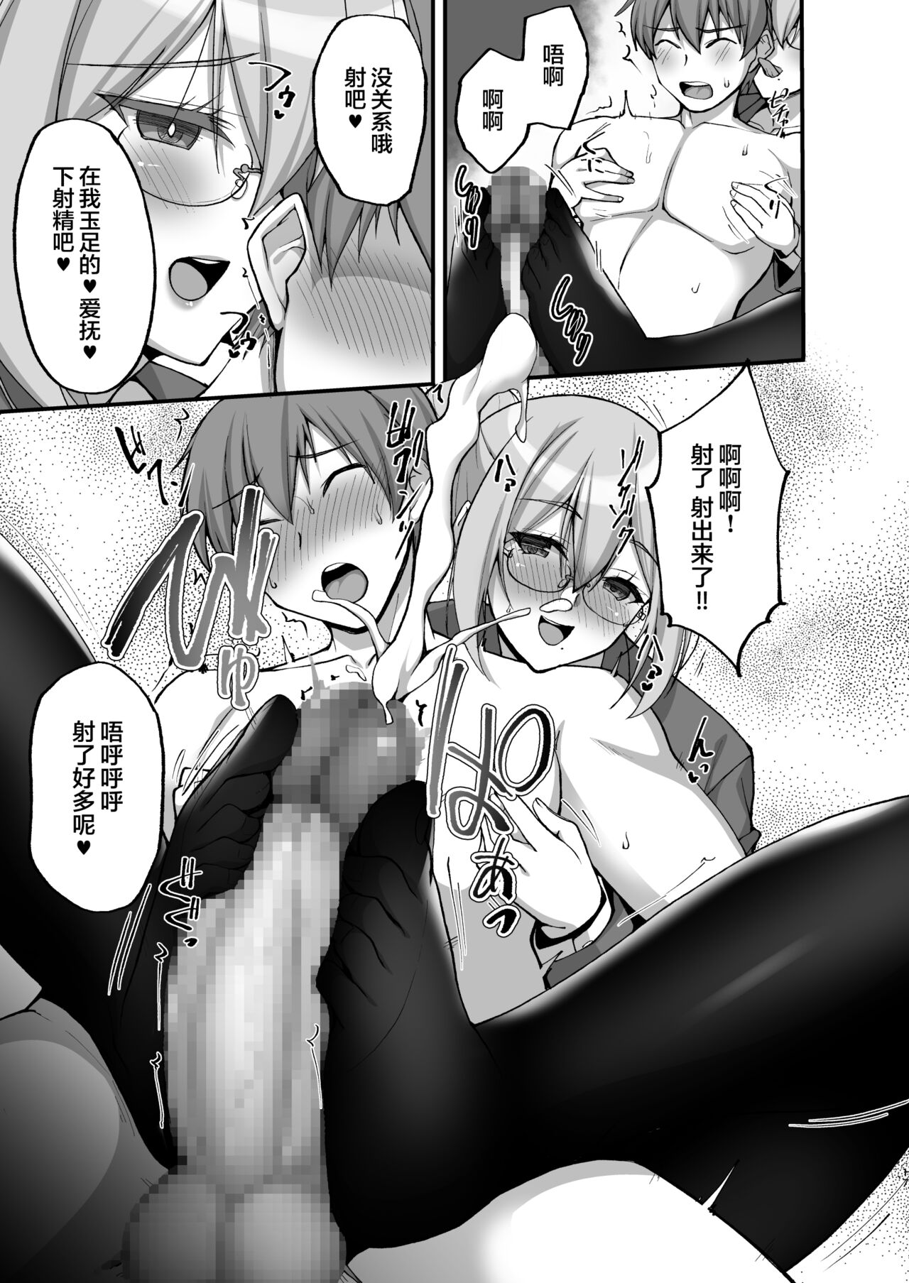 [らぼまじ! (武田あらのぶ)] えっちなお姉さんは、好きですか?3 ～隣のお姉さんと一カ月間、射精管理と搾精性活編～ [中国翻訳] [DL版]