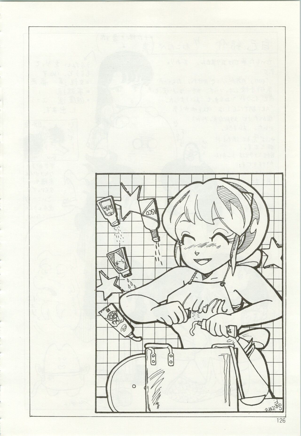 [TSP (みずはらちとせ、猫島礼、太田さん)] いやだっちゃ!! (うる星やつら、めぞん一刻)