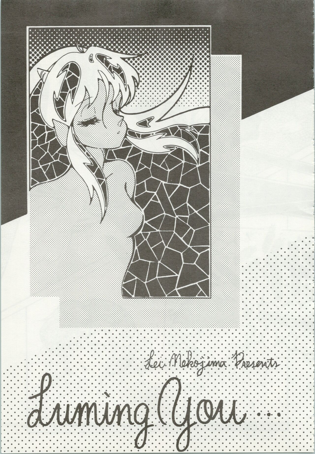 [TSP (みずはらちとせ、猫島礼、太田さん)] いやだっちゃ!! (うる星やつら、めぞん一刻)