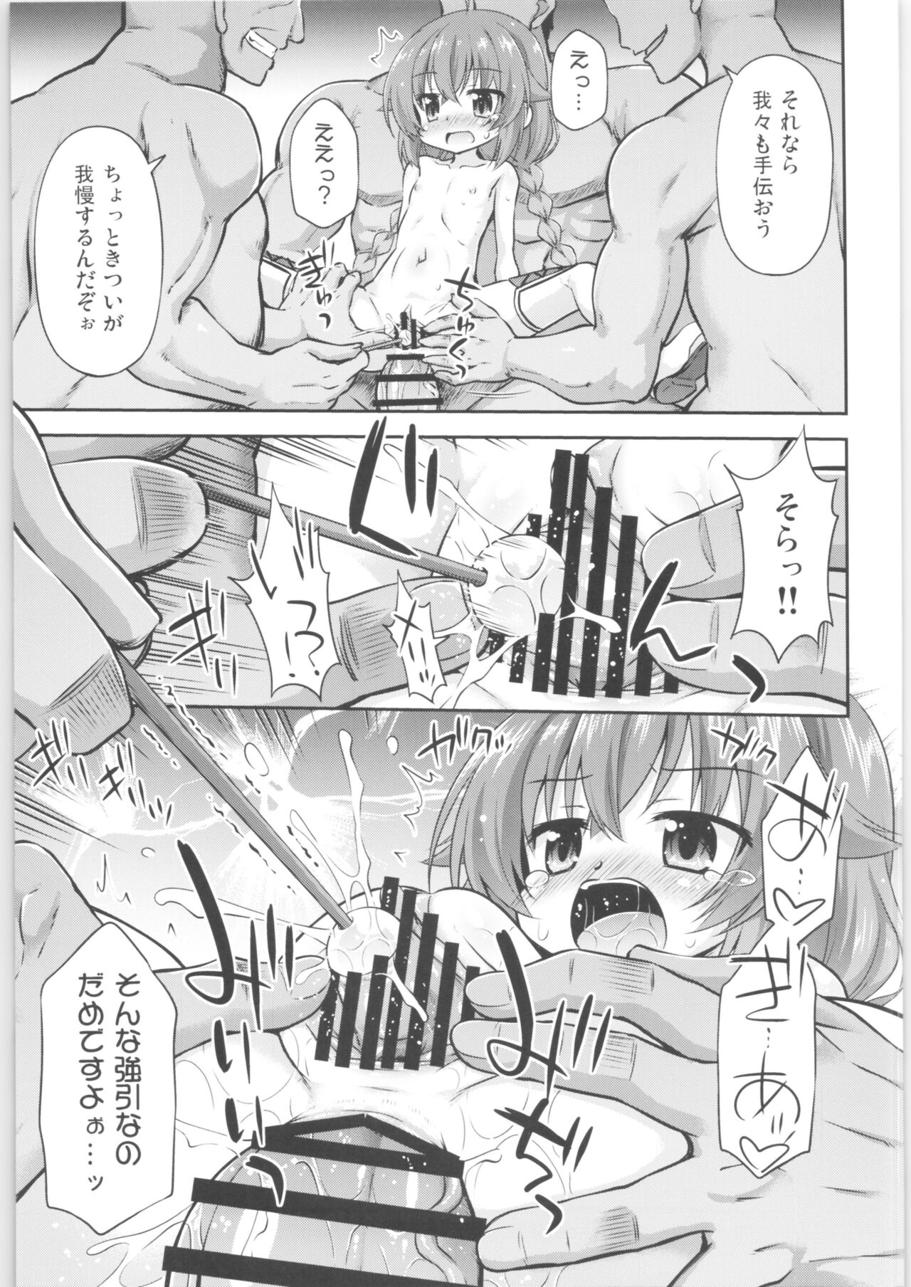 (C99) [最果て空間 (緋乃ひの)] 情報料は体です! (無職転生 ～異世界行ったら本気だす～)