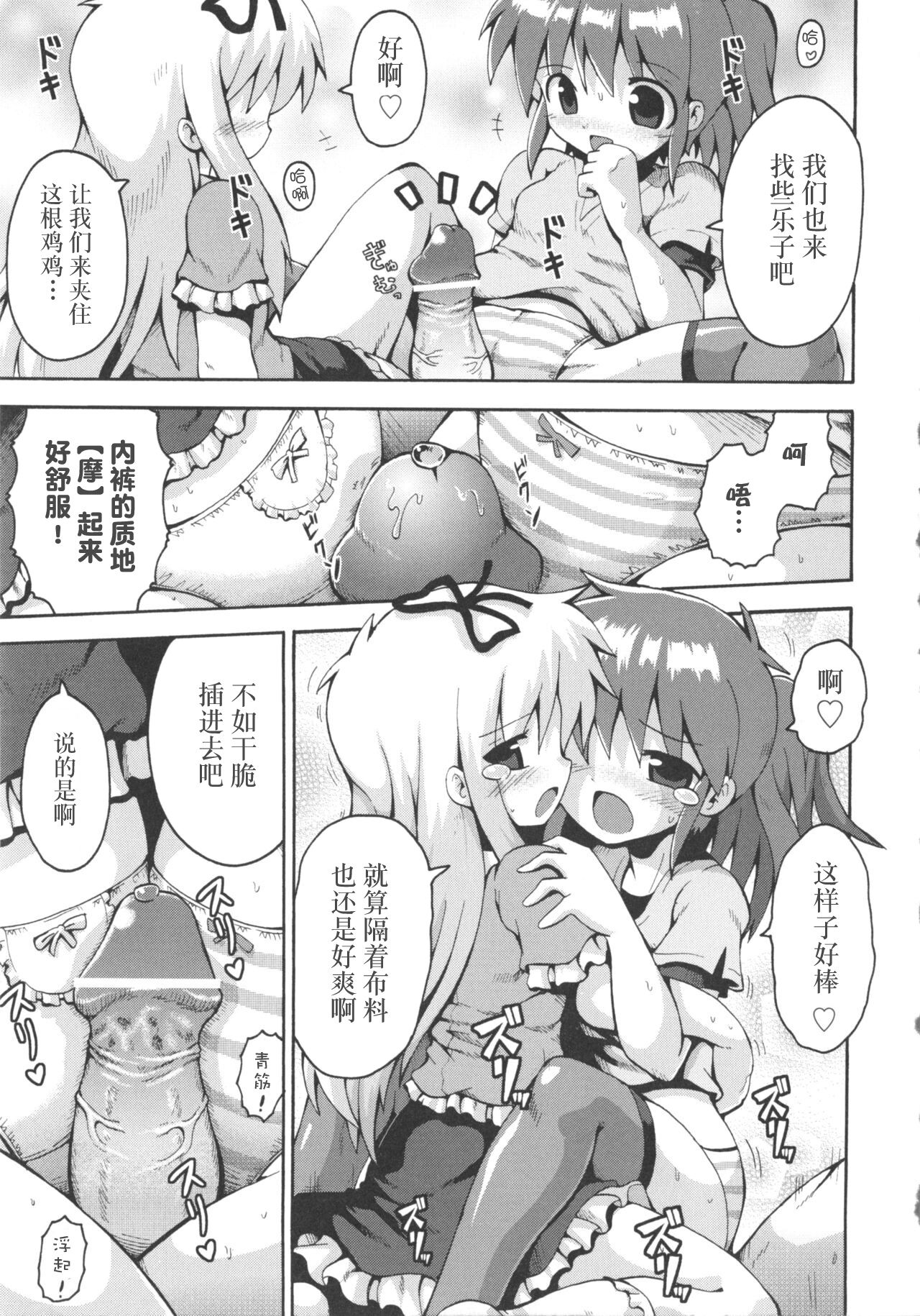 [やみなべ] 少女愛好戦士 ハンバード - 新たなる性戦へ（COMIC 少女式 秋 2011） [中国翻訳]