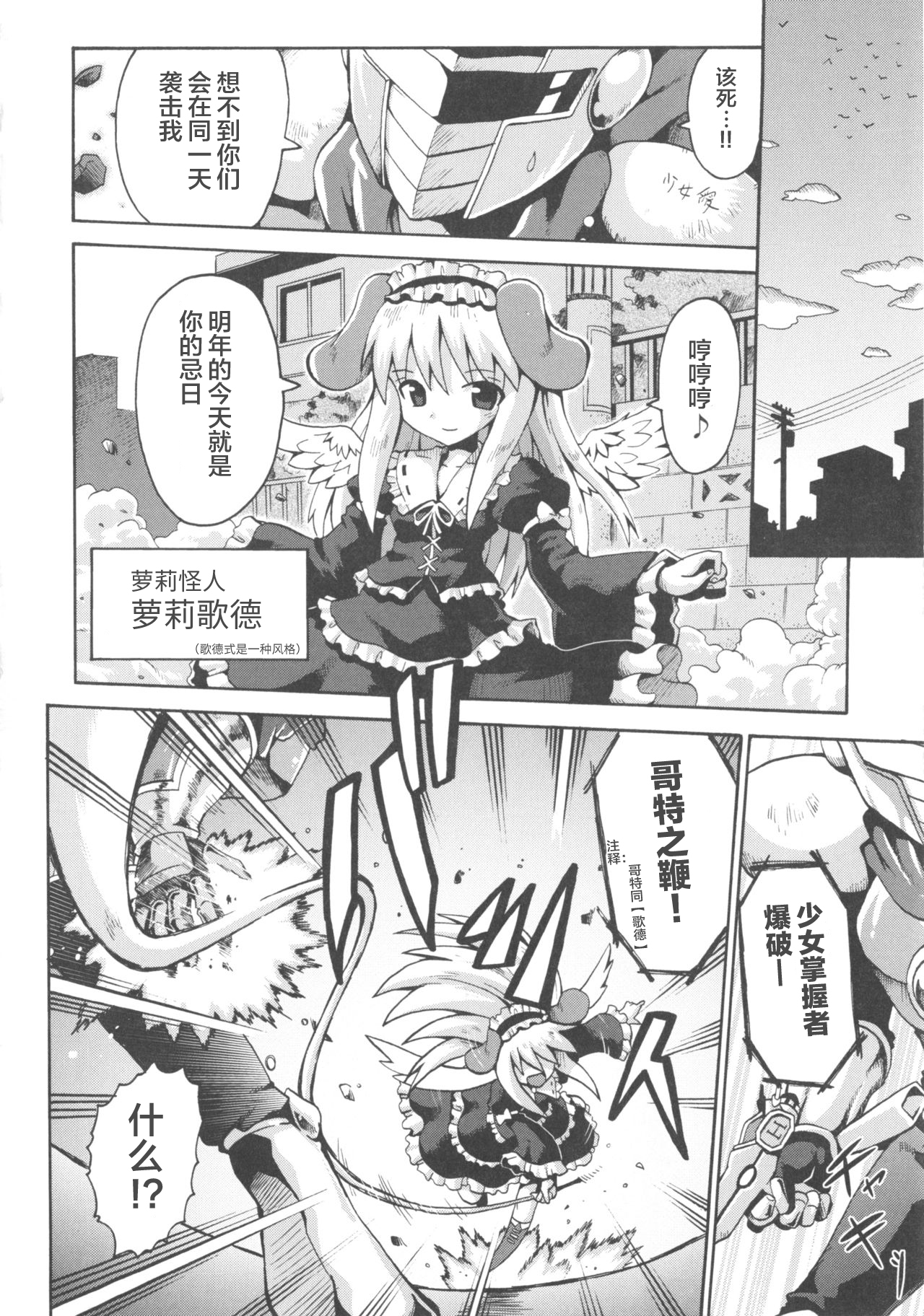 [やみなべ] 少女愛好戦士 ハンバード - ニンフェットの猛攻（COMIC 少女式 夏 2011） [中国翻訳]