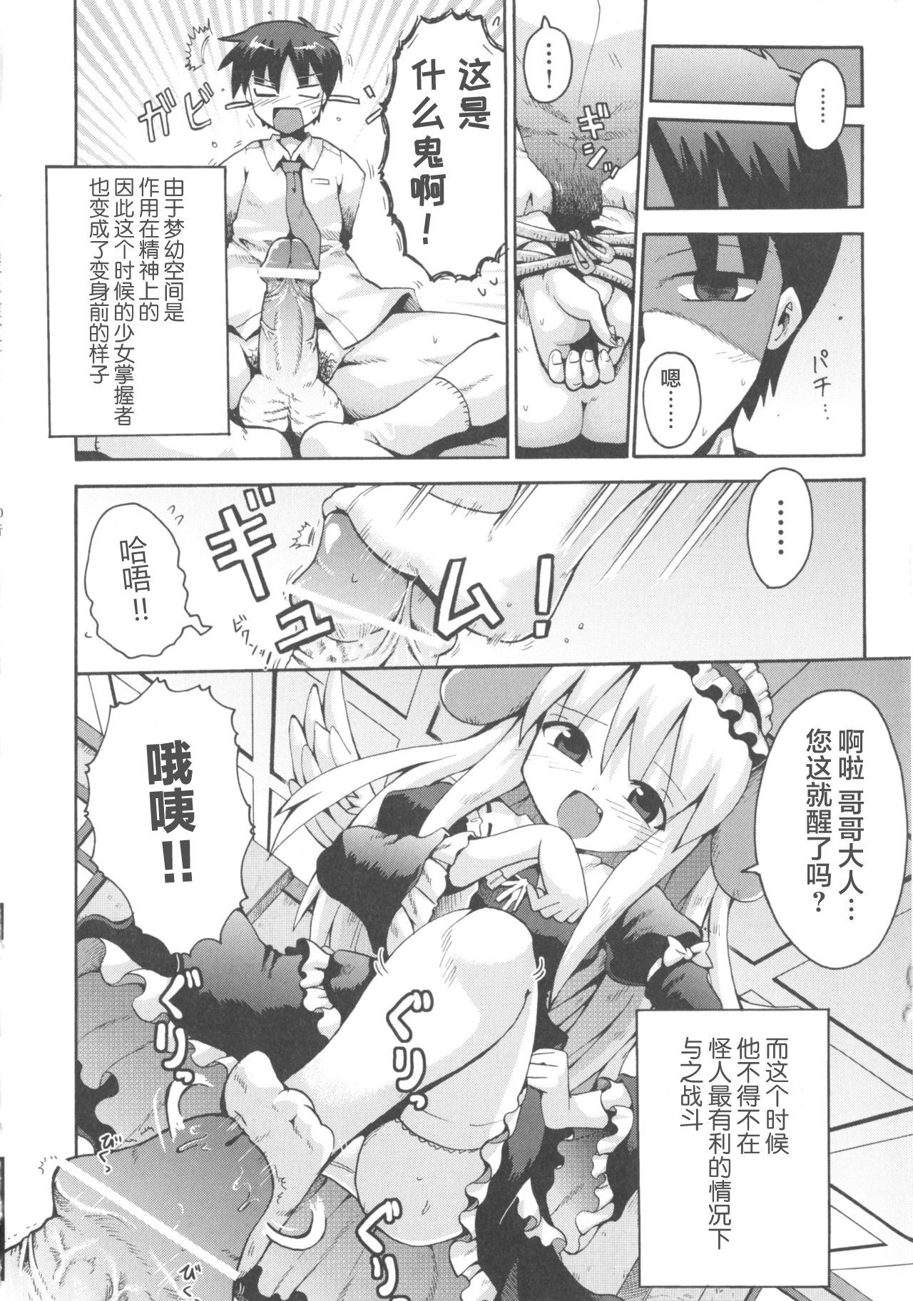 [やみなべ] 少女愛好戦士 ハンバード - ニンフェットの猛攻（COMIC 少女式 夏 2011） [中国翻訳]