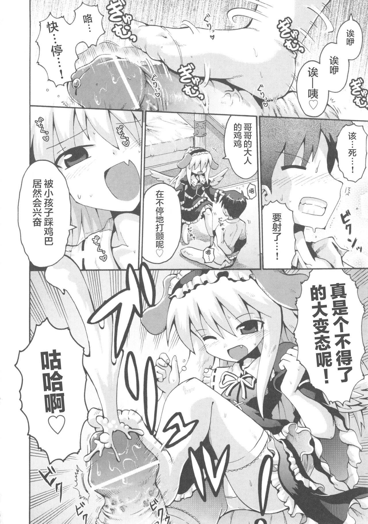 [やみなべ] 少女愛好戦士 ハンバード - ニンフェットの猛攻（COMIC 少女式 夏 2011） [中国翻訳]