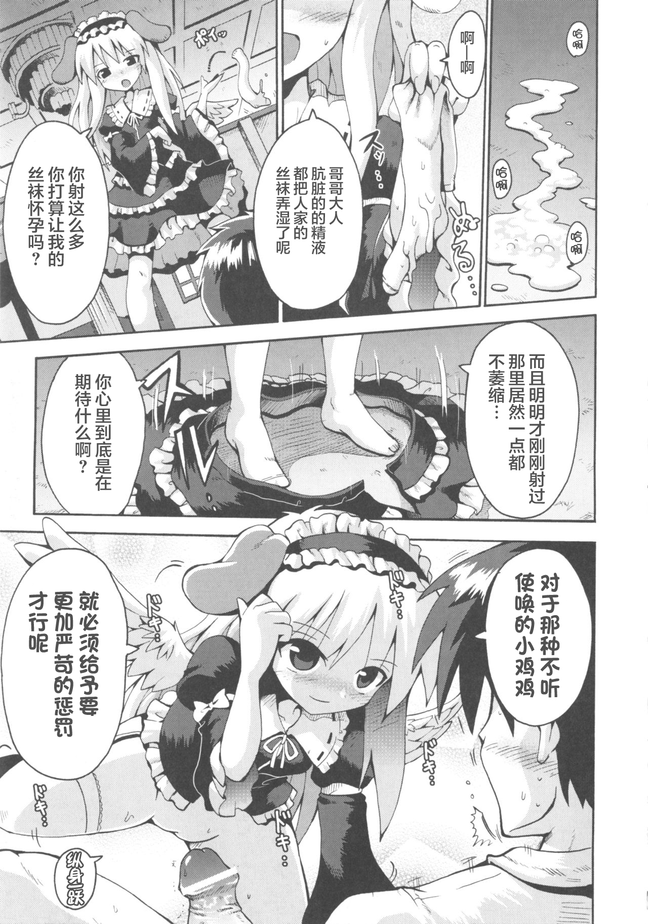 [やみなべ] 少女愛好戦士 ハンバード - ニンフェットの猛攻（COMIC 少女式 夏 2011） [中国翻訳]