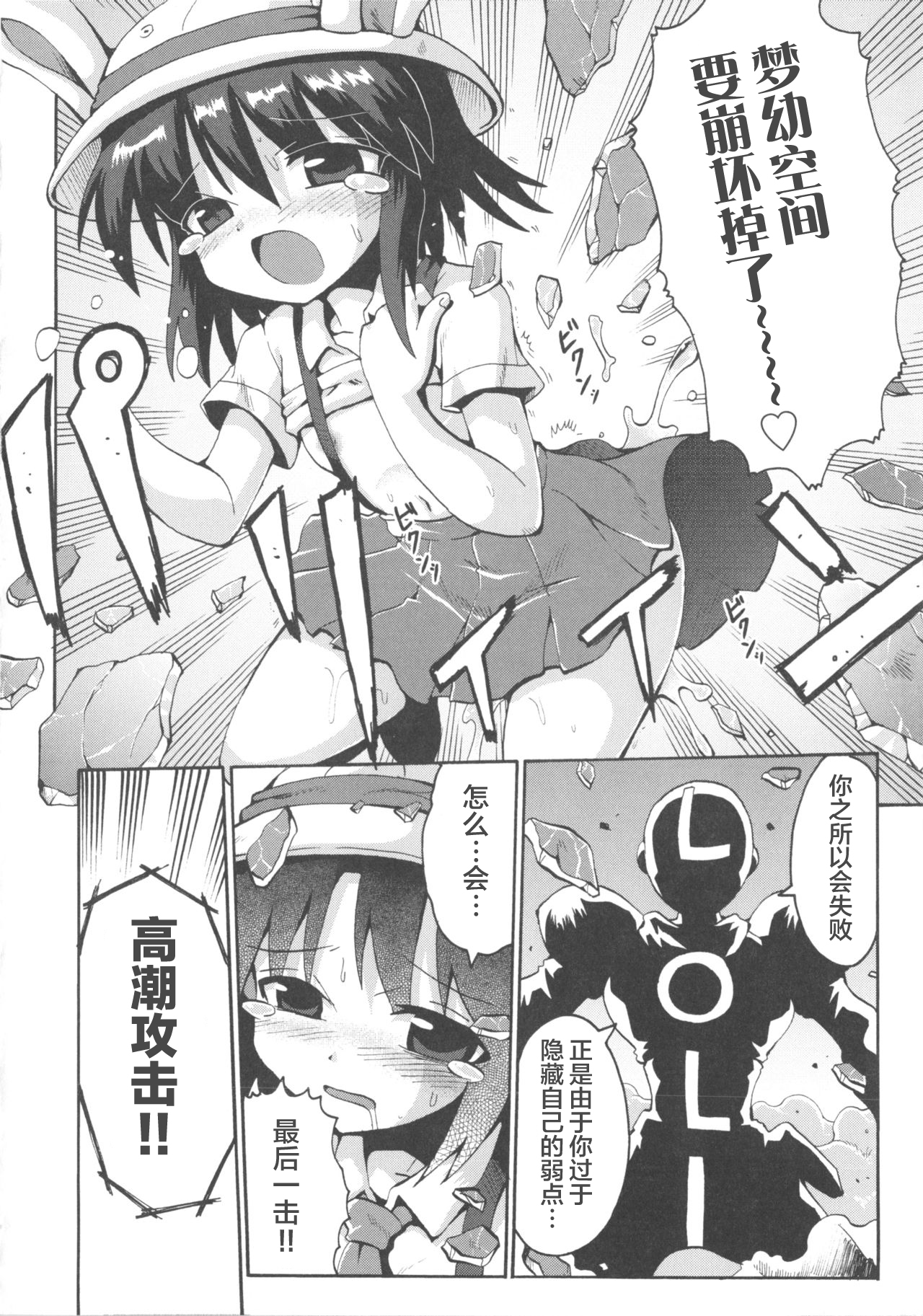 [やみなべ] 少女愛好戦士 ハンバード - ニンフェットの猛攻（COMIC 少女式 夏 2011） [中国翻訳]