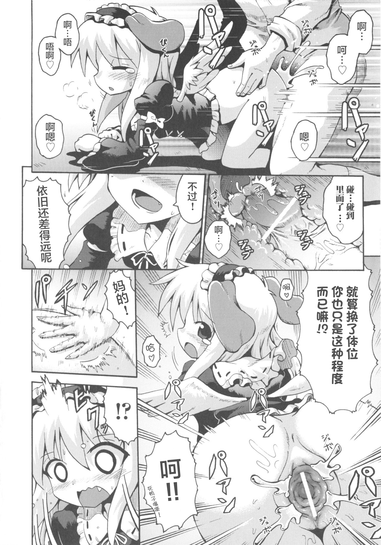 [やみなべ] 少女愛好戦士 ハンバード - ニンフェットの猛攻（COMIC 少女式 夏 2011） [中国翻訳]