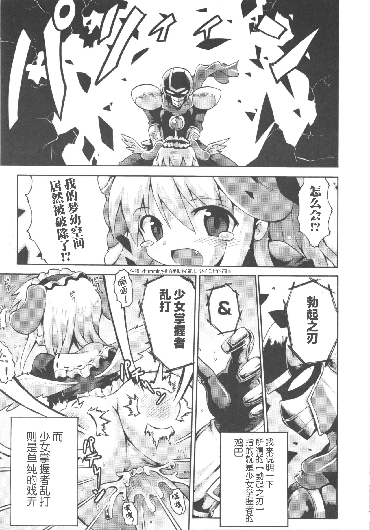 [やみなべ] 少女愛好戦士 ハンバード - ニンフェットの猛攻（COMIC 少女式 夏 2011） [中国翻訳]