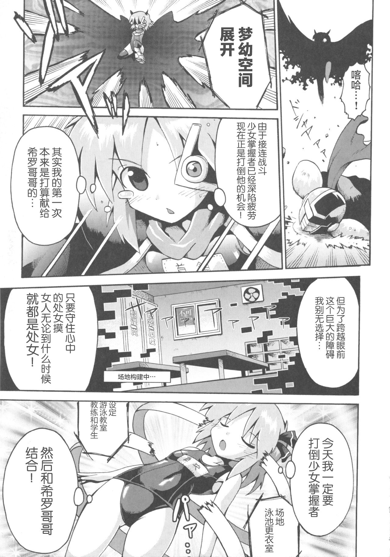 [やみなべ] 少女愛好戦士 ハンバード - ニンフェットの猛攻（COMIC 少女式 夏 2011） [中国翻訳]