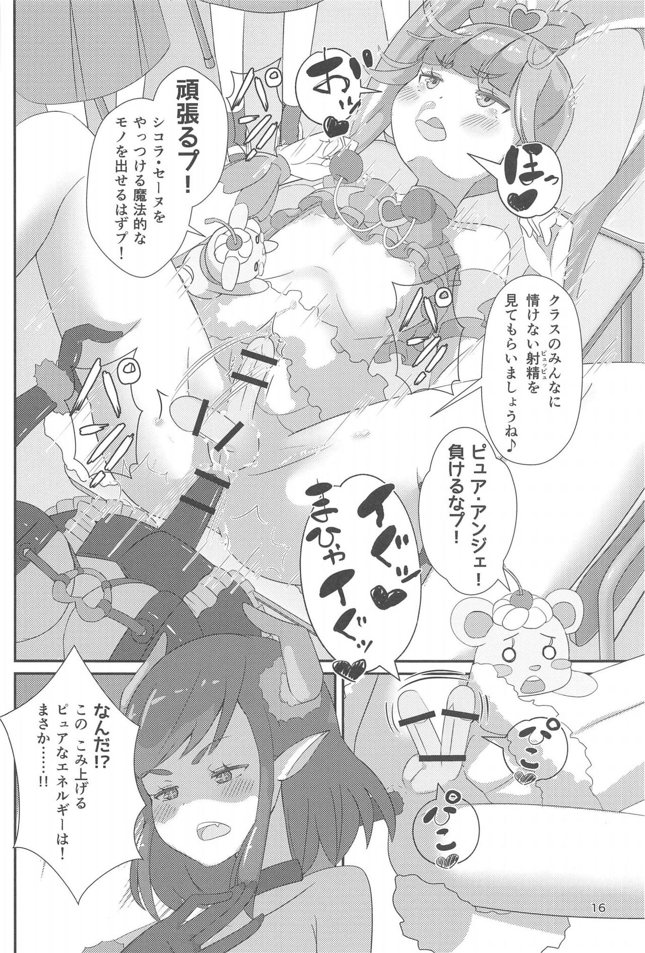 (ふたけっと 17) [まないた]ピュピュっと！ピュアチェリー
