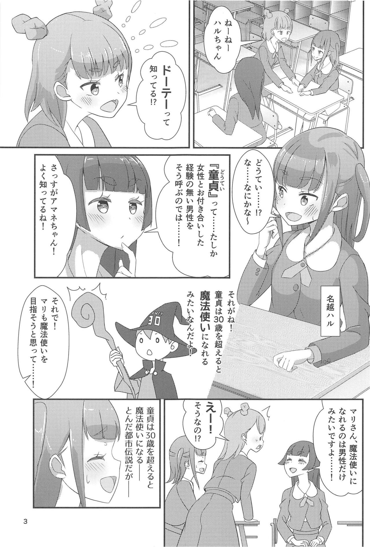 (ふたけっと 17) [まないた]ピュピュっと！ピュアチェリー