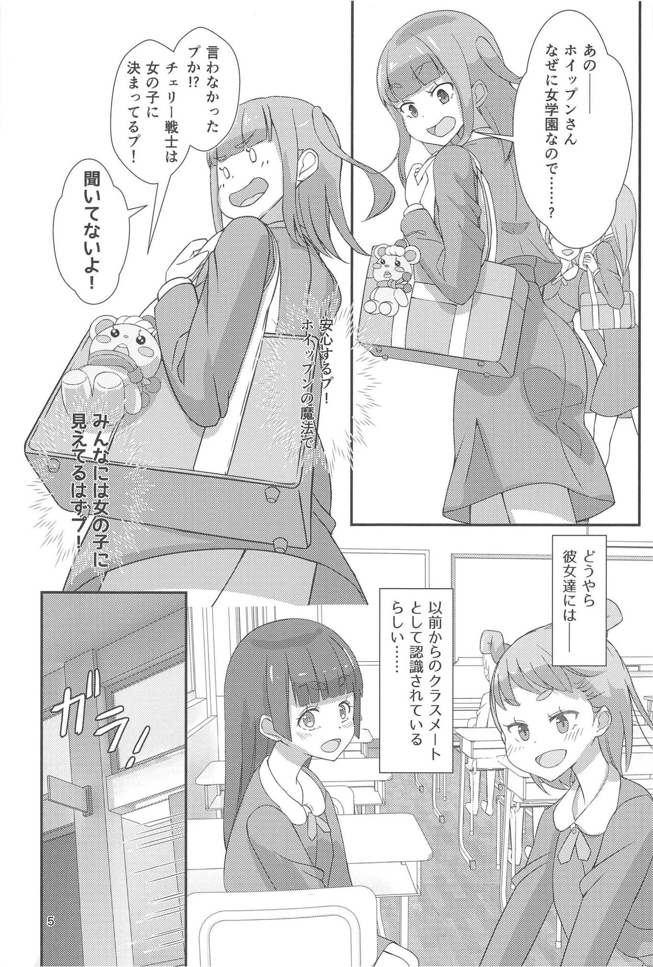 (ふたけっと 17) [まないた]ピュピュっと！ピュアチェリー