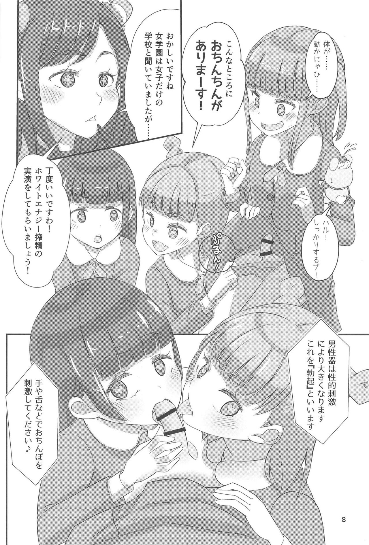 (ふたけっと 17) [まないた]ピュピュっと！ピュアチェリー