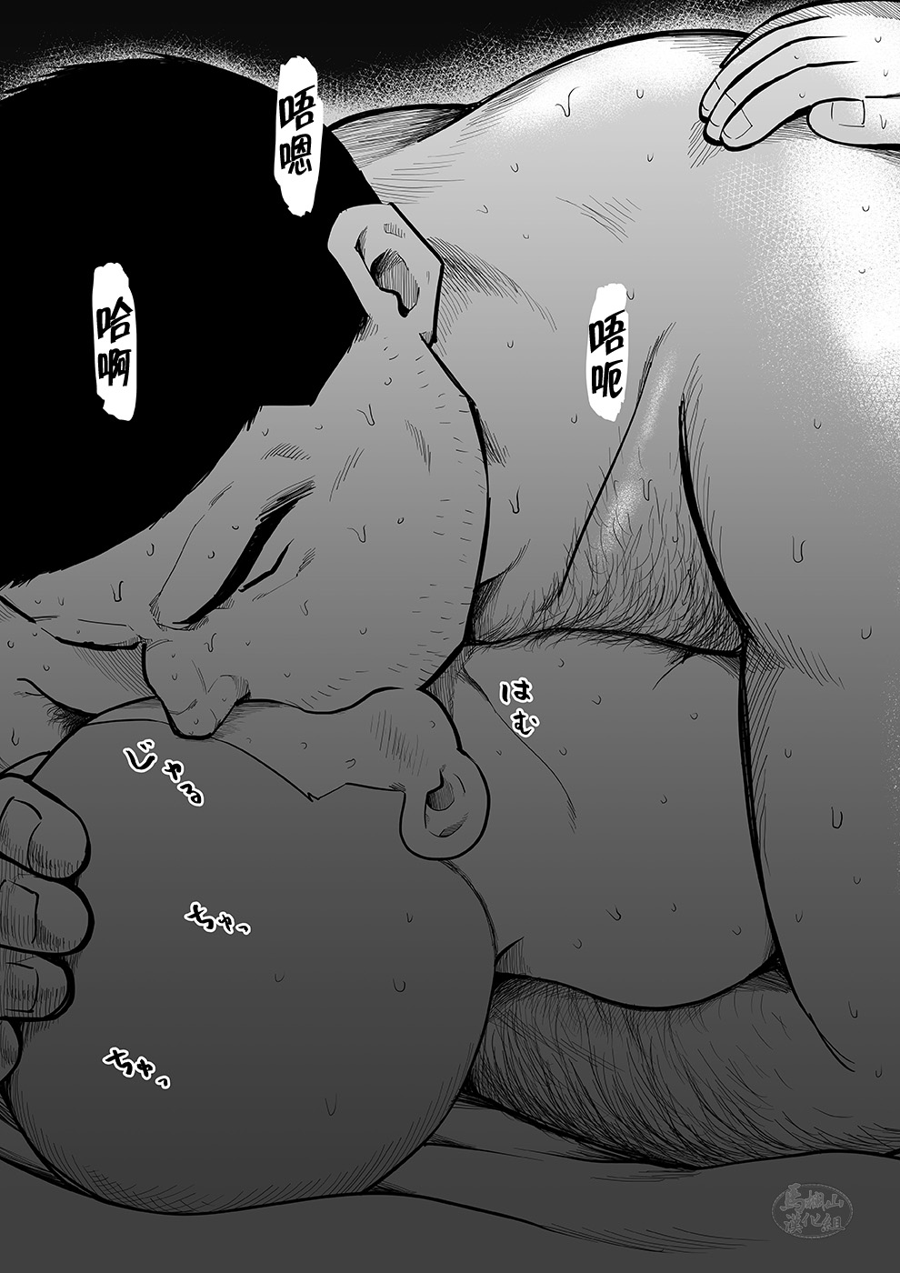 [あかはち] スケスケ先生を観察 [中国翻訳] [DL版]