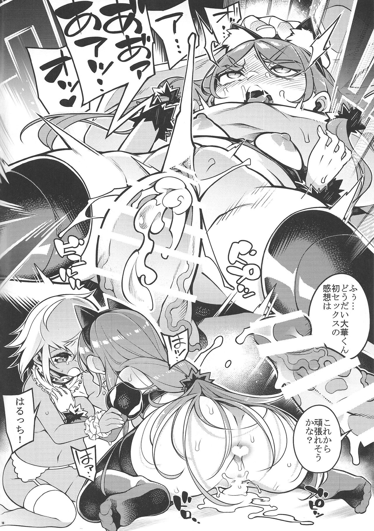 (C99) [PilotStar (磯乃木)] 夜の底で咲く。 (遊☆戯☆王SEVENS)