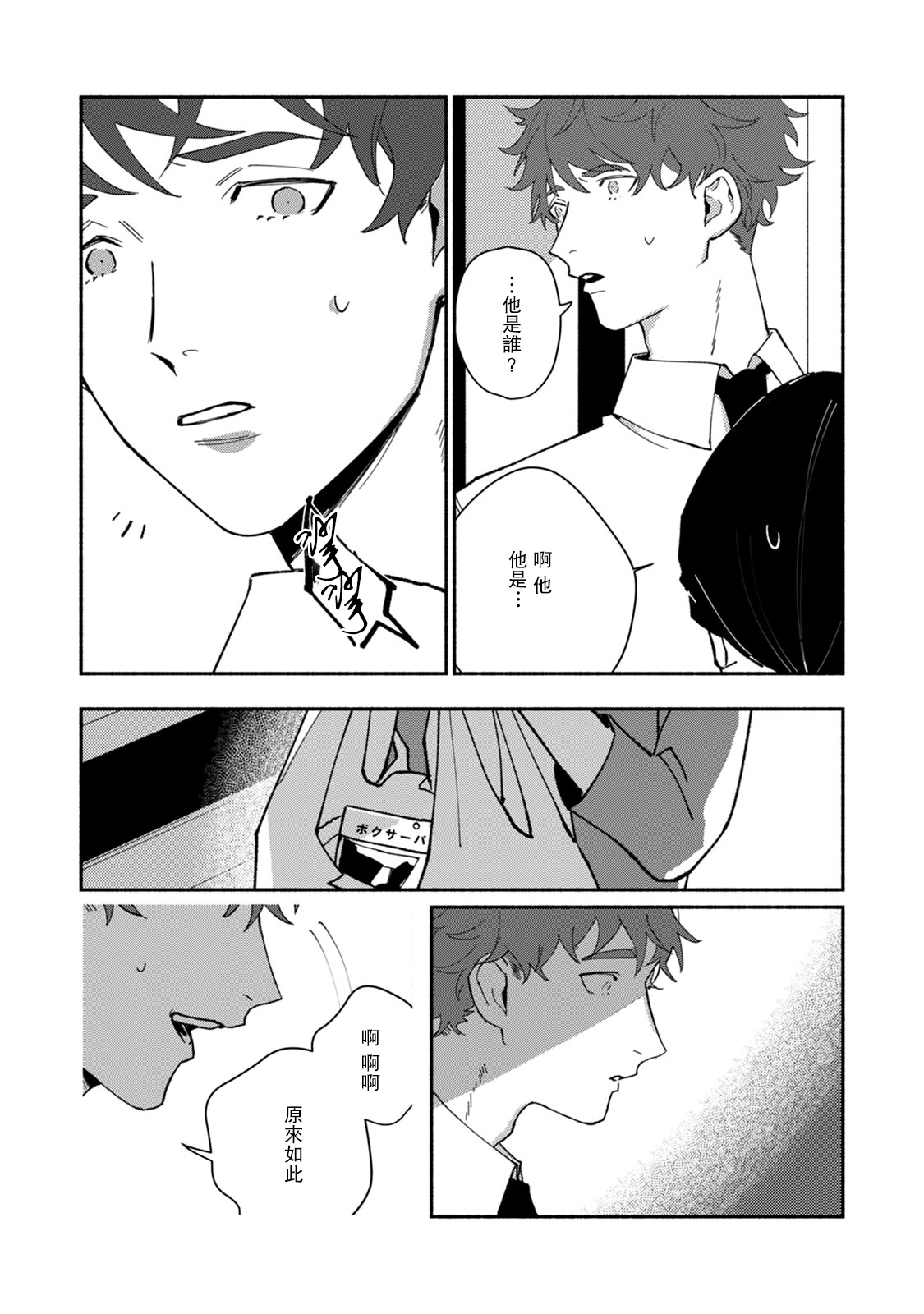 [山冨] 浮世転生かはたれ心中譚 1-8巻 完结 [中国翻訳]