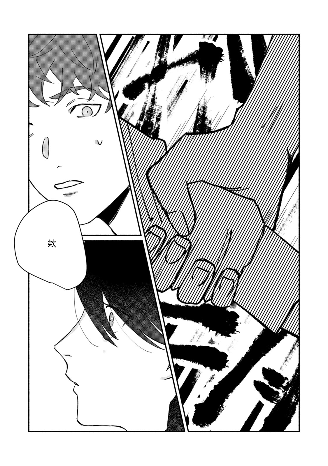 [山冨] 浮世転生かはたれ心中譚 1-8巻 完结 [中国翻訳]