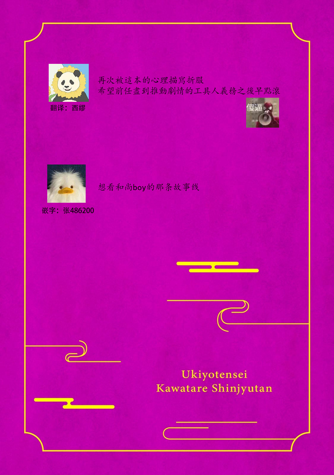 [山冨] 浮世転生かはたれ心中譚 1-8巻 完结 [中国翻訳]