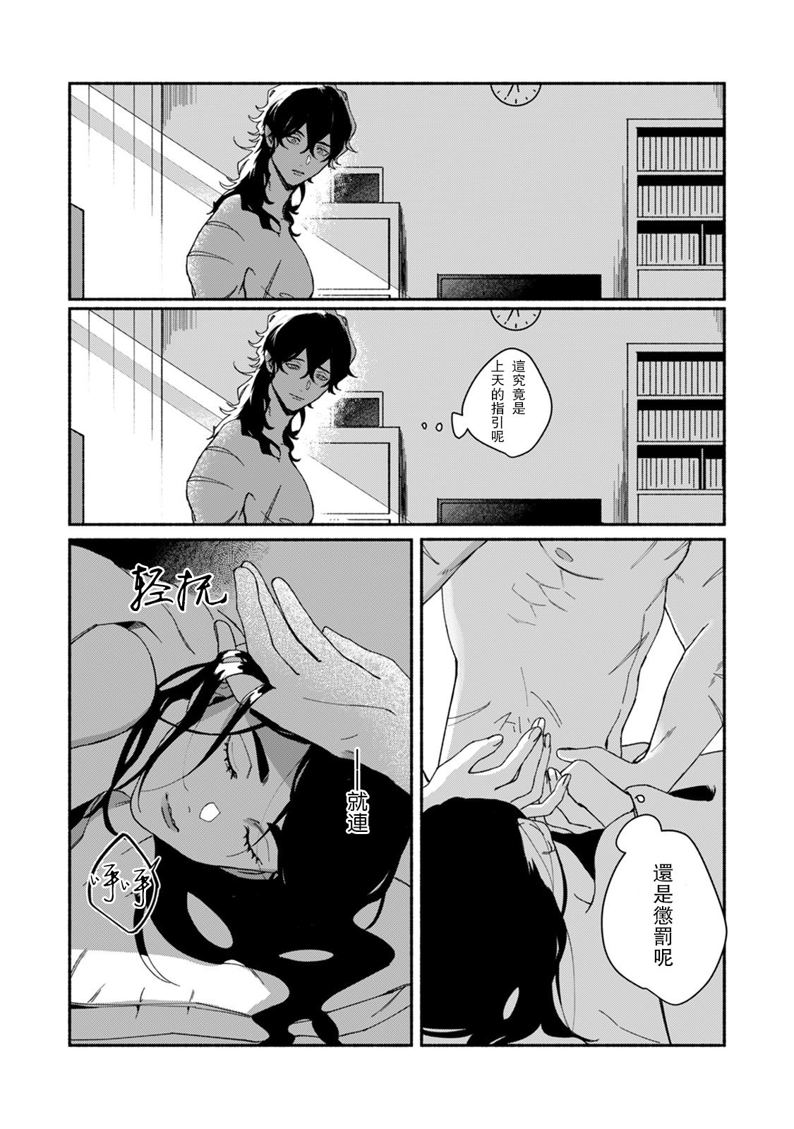 [山冨] 浮世転生かはたれ心中譚 1-8巻 完结 [中国翻訳]