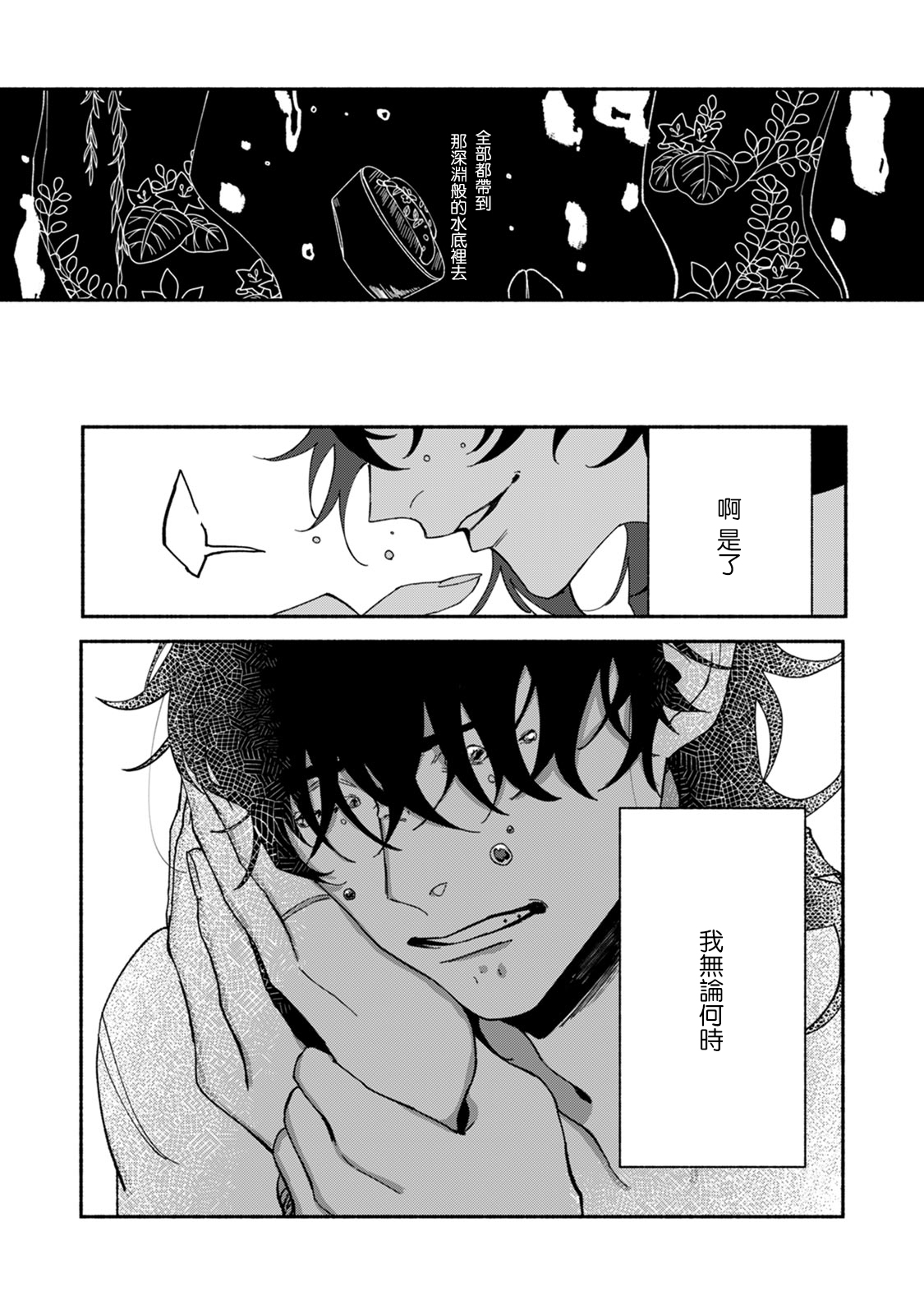 [山冨] 浮世転生かはたれ心中譚 1-8巻 完结 [中国翻訳]