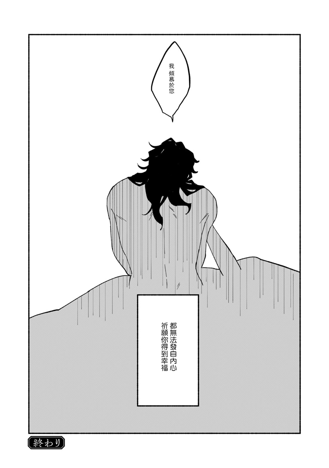 [山冨] 浮世転生かはたれ心中譚 1-8巻 完结 [中国翻訳]