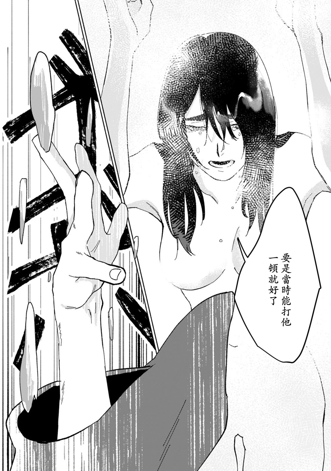 [山冨] 浮世転生かはたれ心中譚 1-8巻 完结 [中国翻訳]