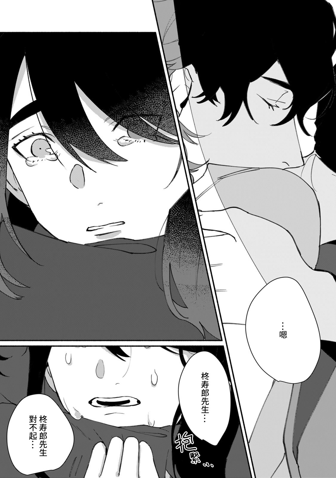 [山冨] 浮世転生かはたれ心中譚 1-8巻 完结 [中国翻訳]