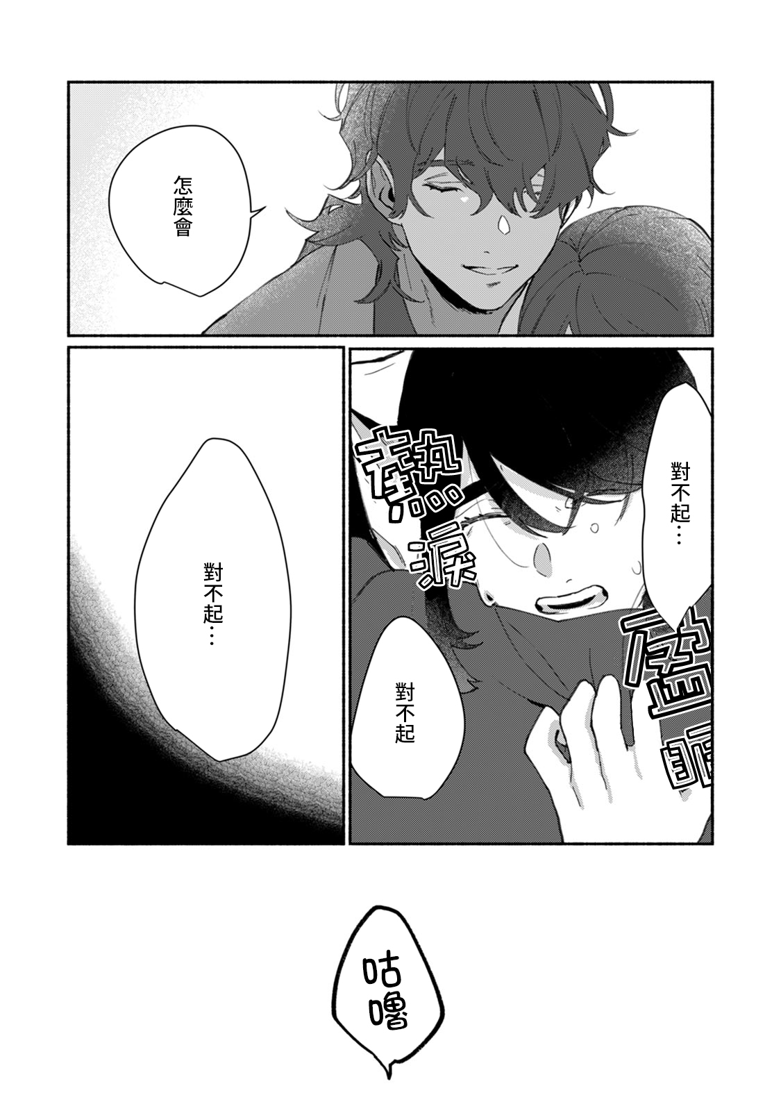 [山冨] 浮世転生かはたれ心中譚 1-8巻 完结 [中国翻訳]